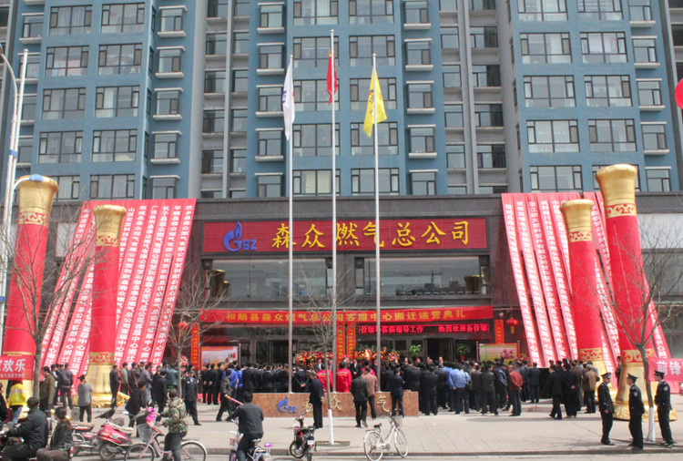 和顺亚美手机官方网站-亚美(中国)搬迁典礼.png